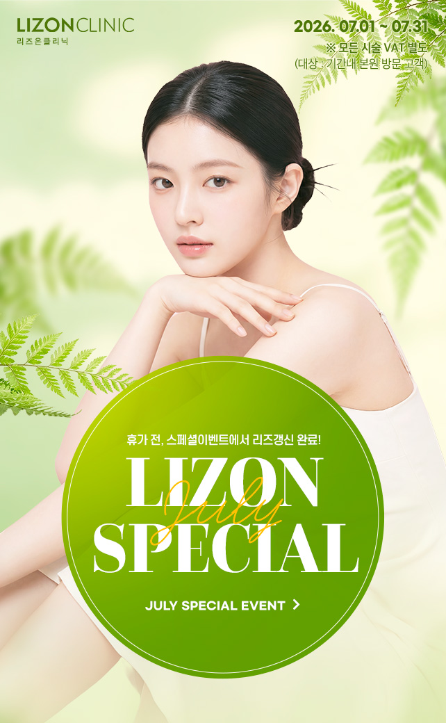 7월Special Event