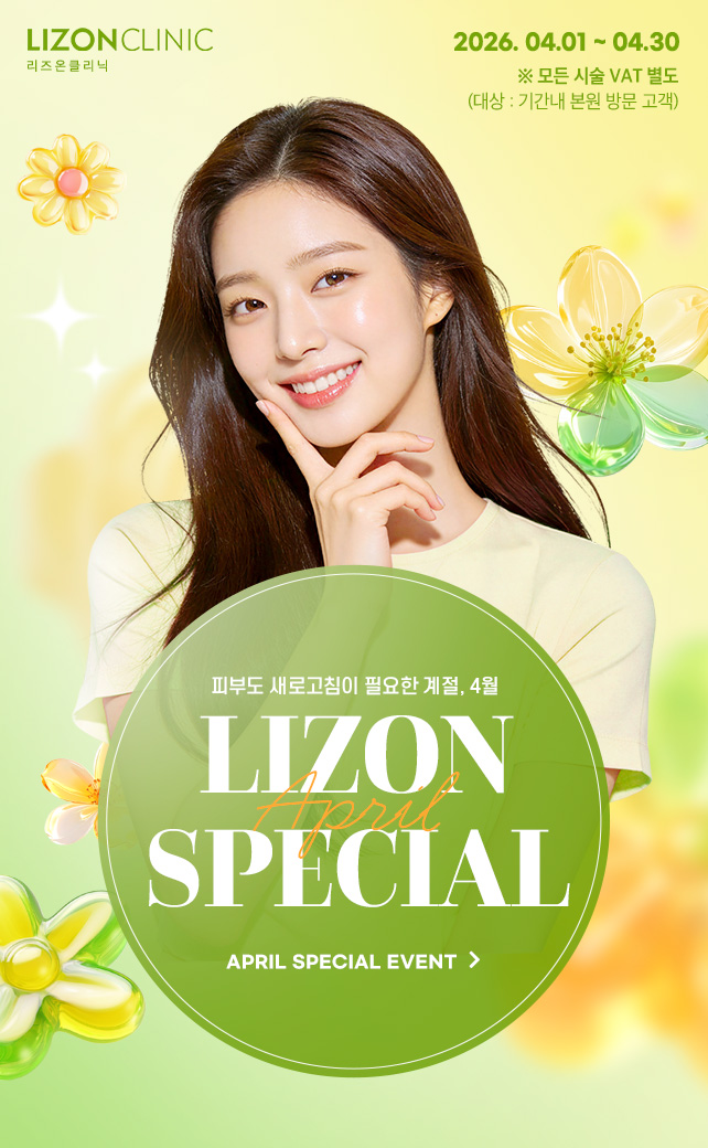 4월Special Event