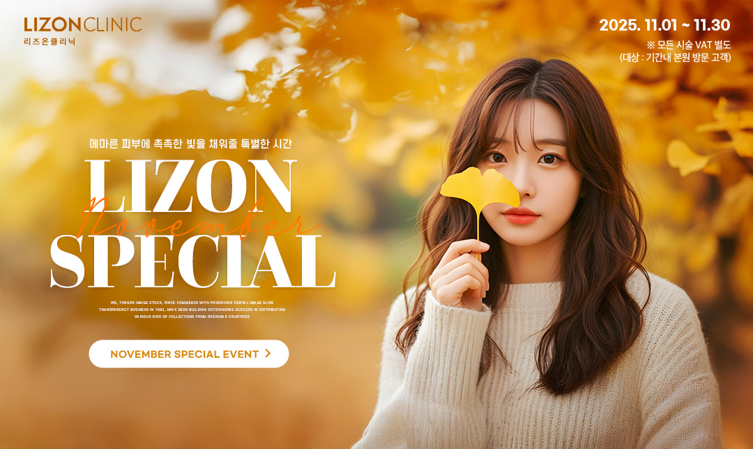 11월Special Event