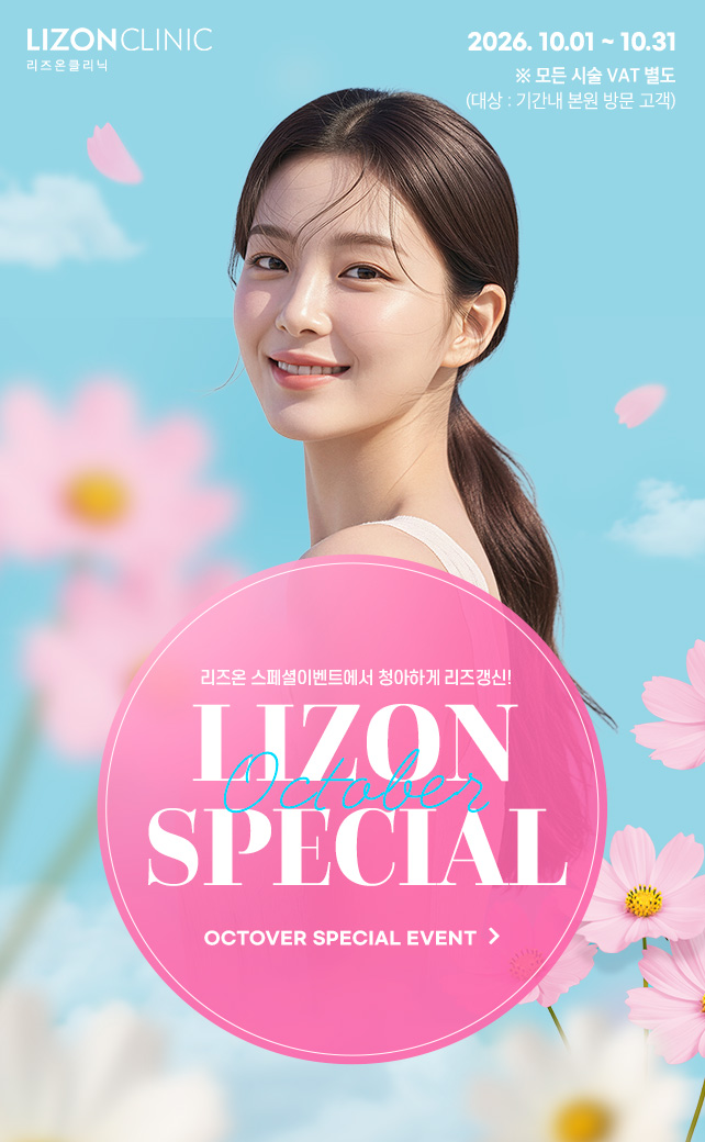 10월Special Event