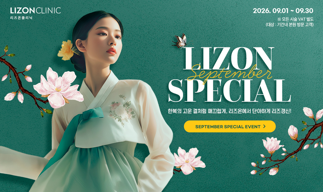 9월Special Event