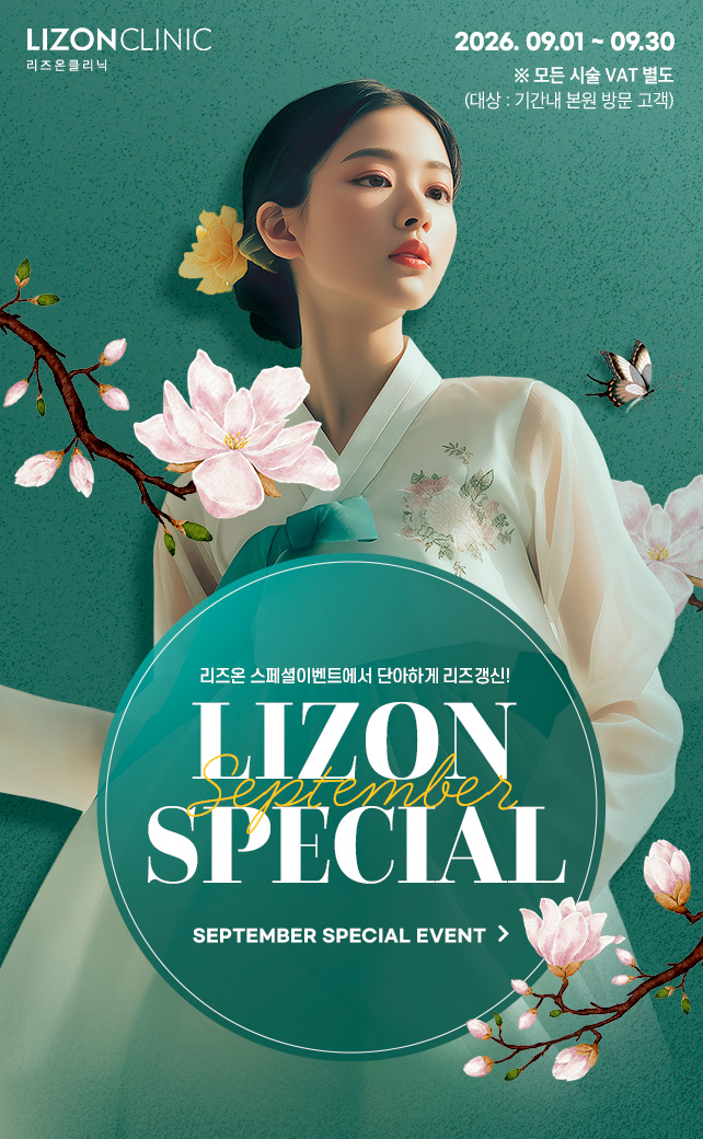 9월Special Event