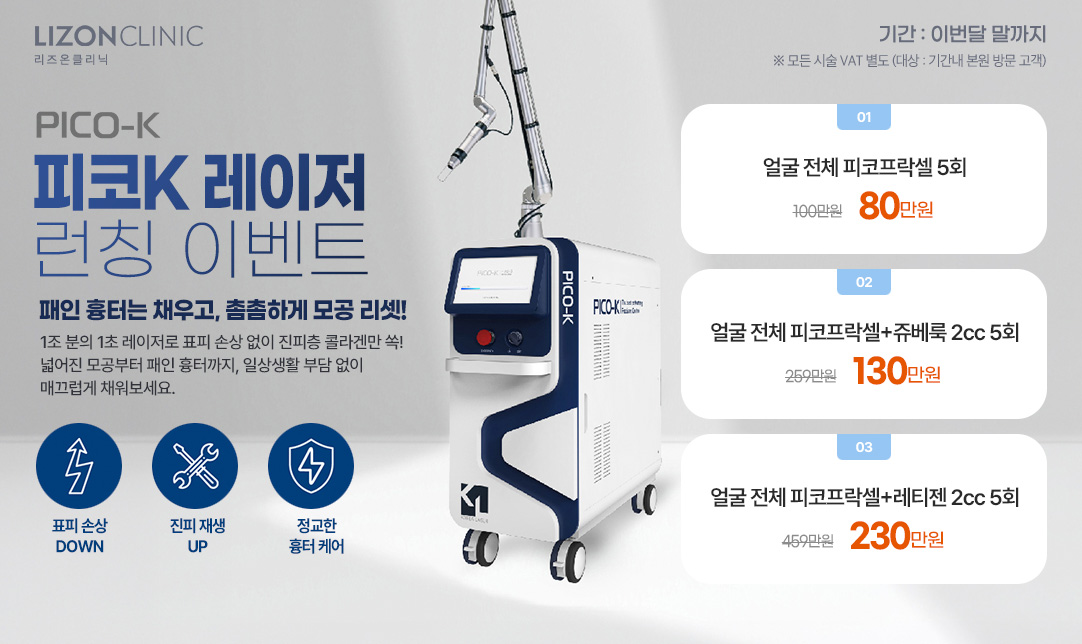 피코케이 런칭